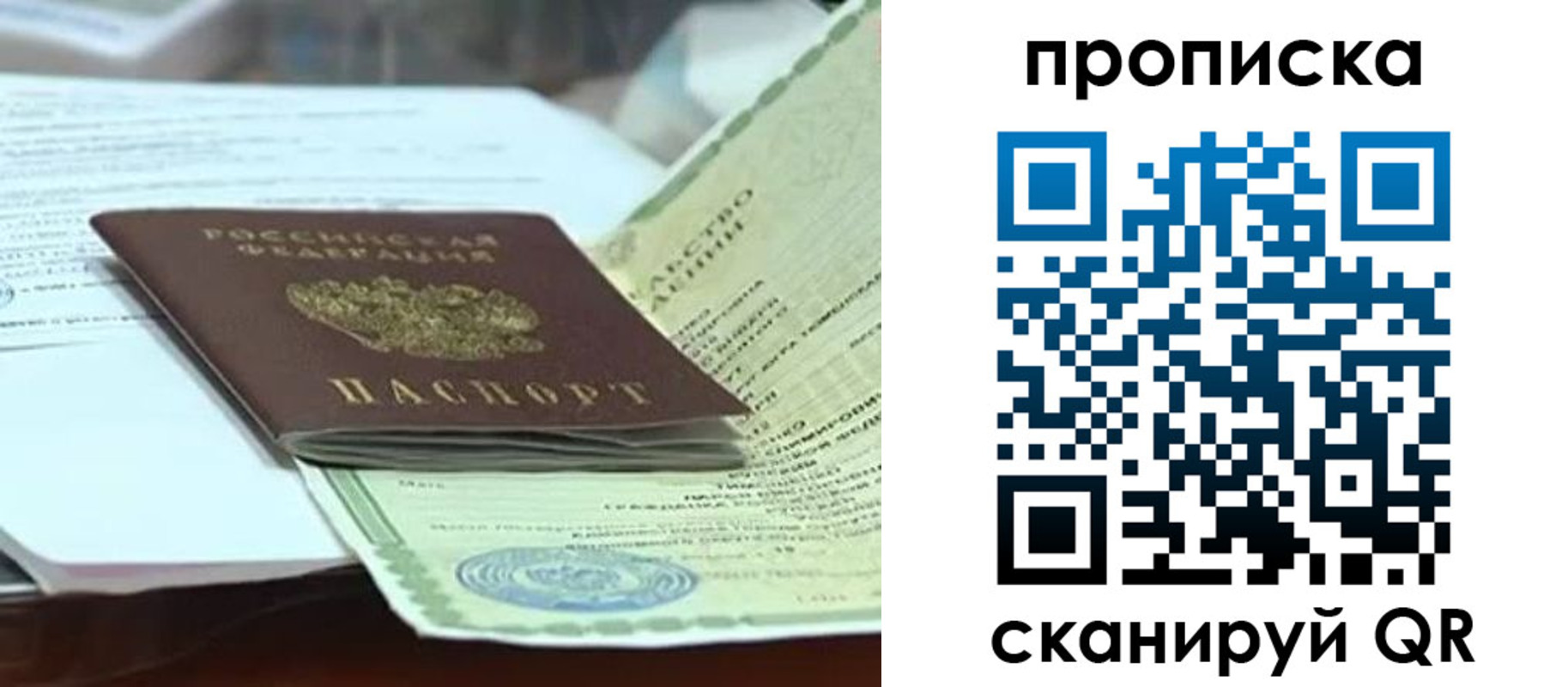 прописка ребенка в Десногорске