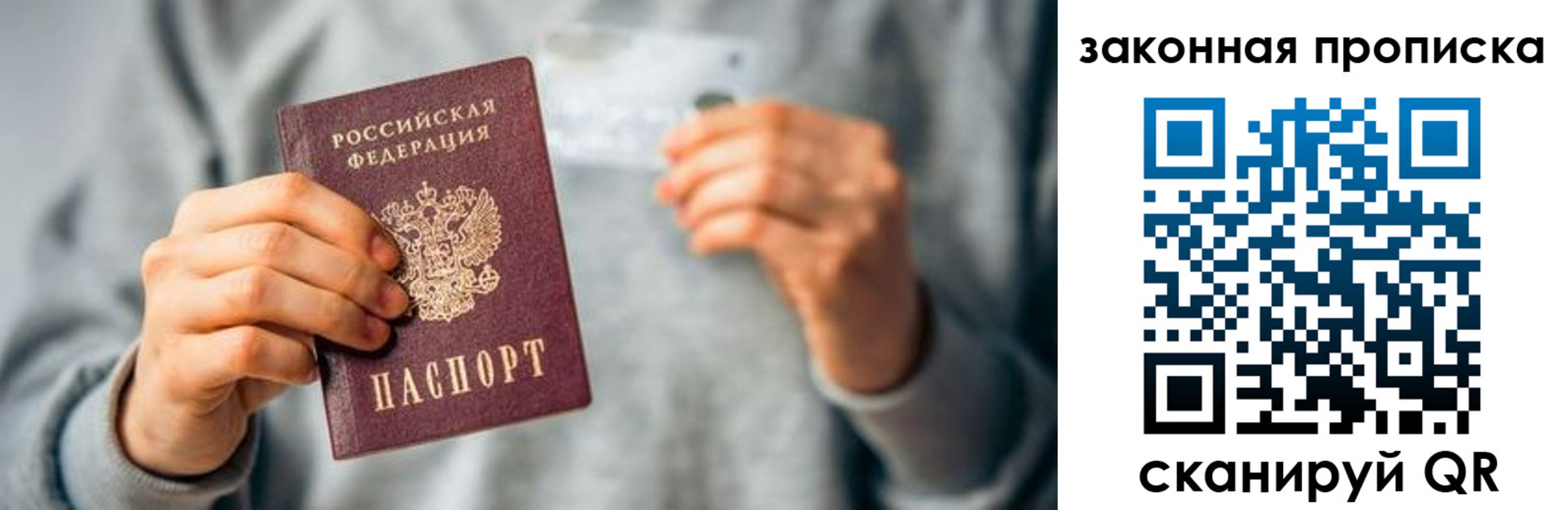 временная регистрация поиск в Десногорске