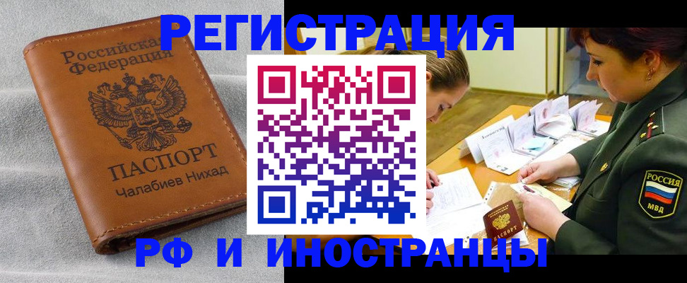 регистрация в Десногорске