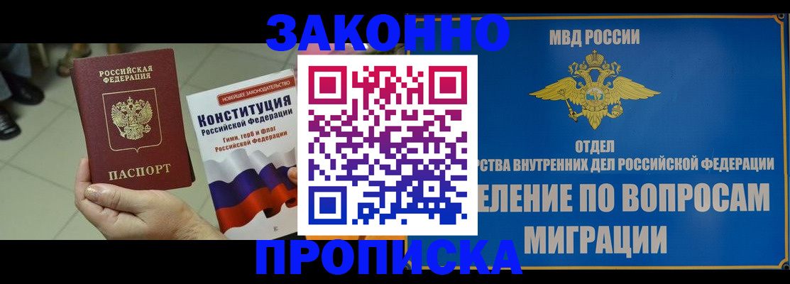 прописка для школы в Десногорске