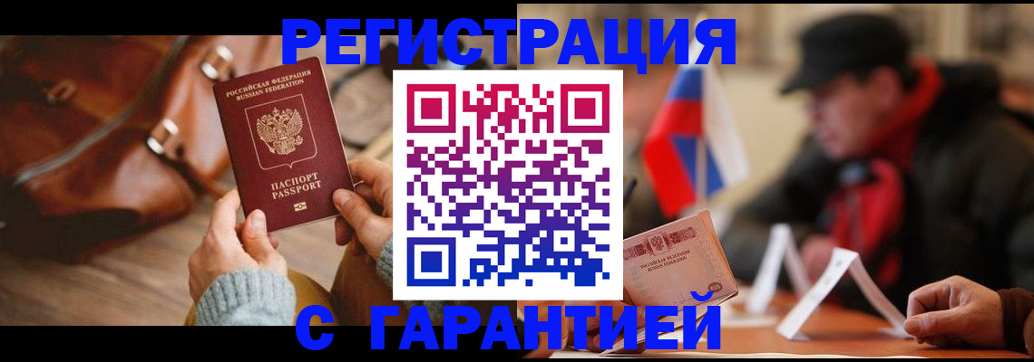 прописка ребенка в Десногорске